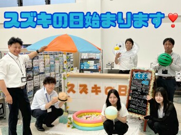 スズキの日始まります！！！